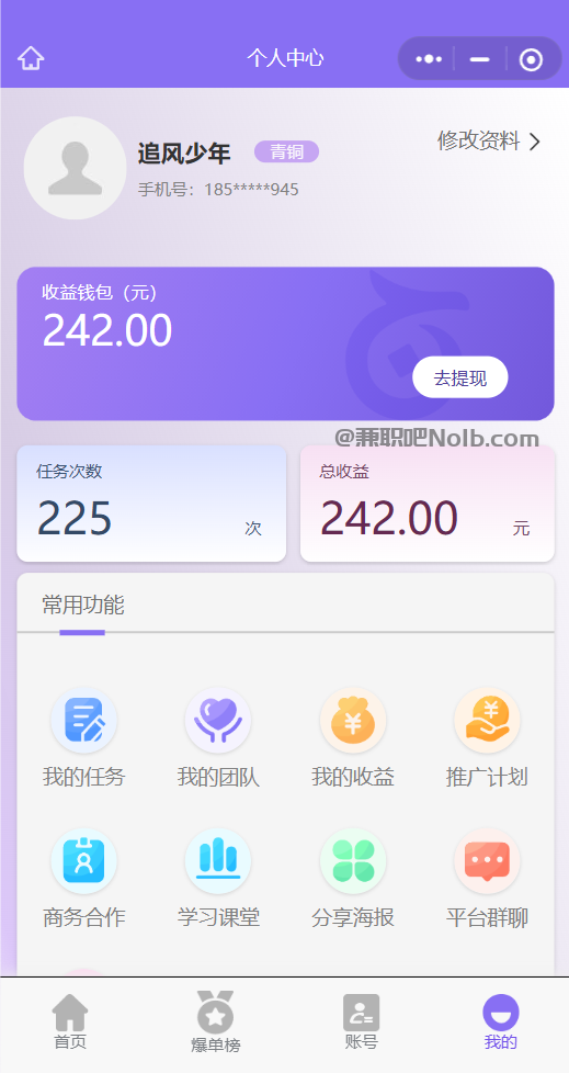 固原【赛扬有米】宝妈学生居家线上视频代发兼职平台，0撸赚米项目 第3张